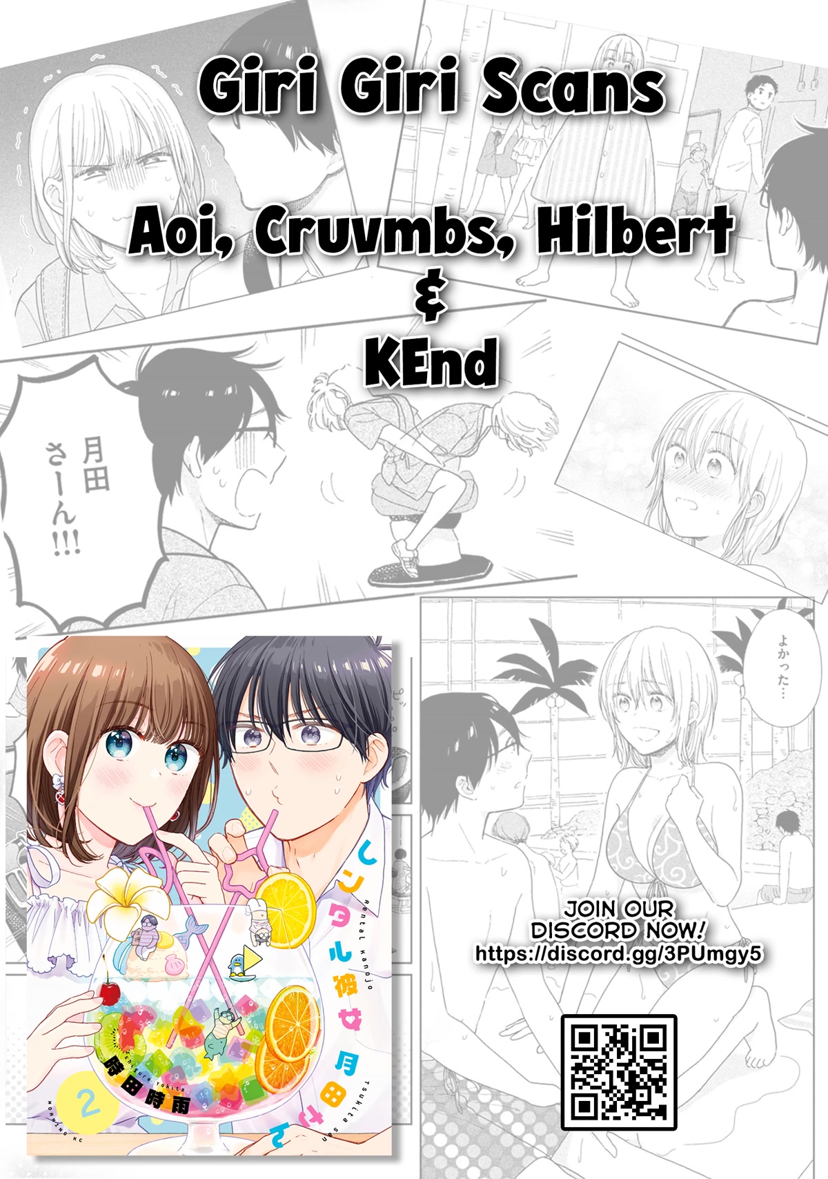 Rental Girlfriend Tsukita-San - Chapter 18: 18Th Date