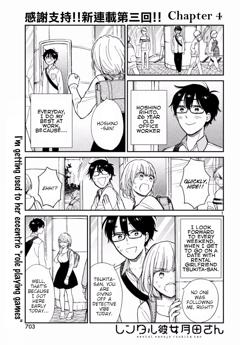 Rental Girlfriend Tsukita-San - Chapter 4: The 4Th Date