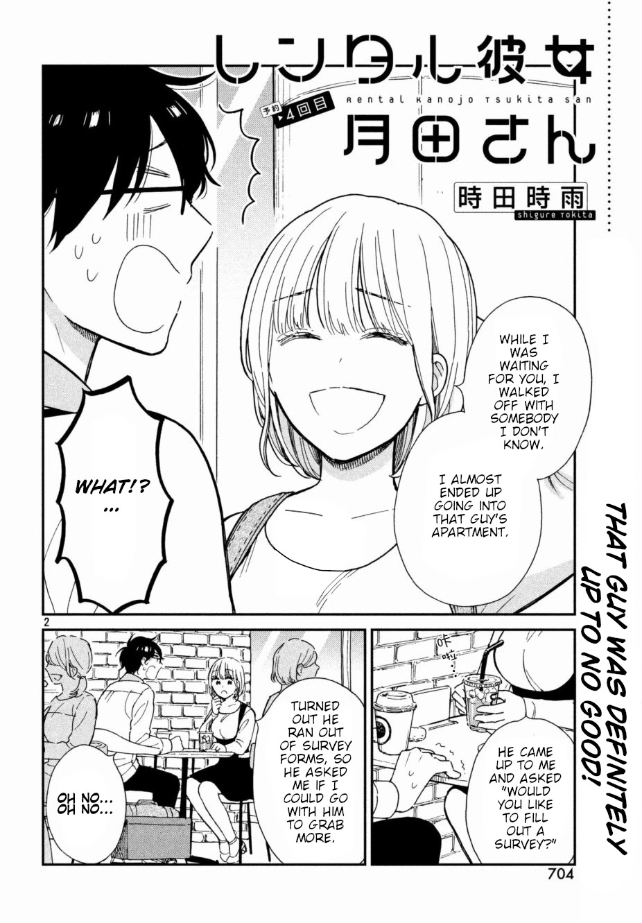 Rental Girlfriend Tsukita-San - Chapter 4: The 4Th Date