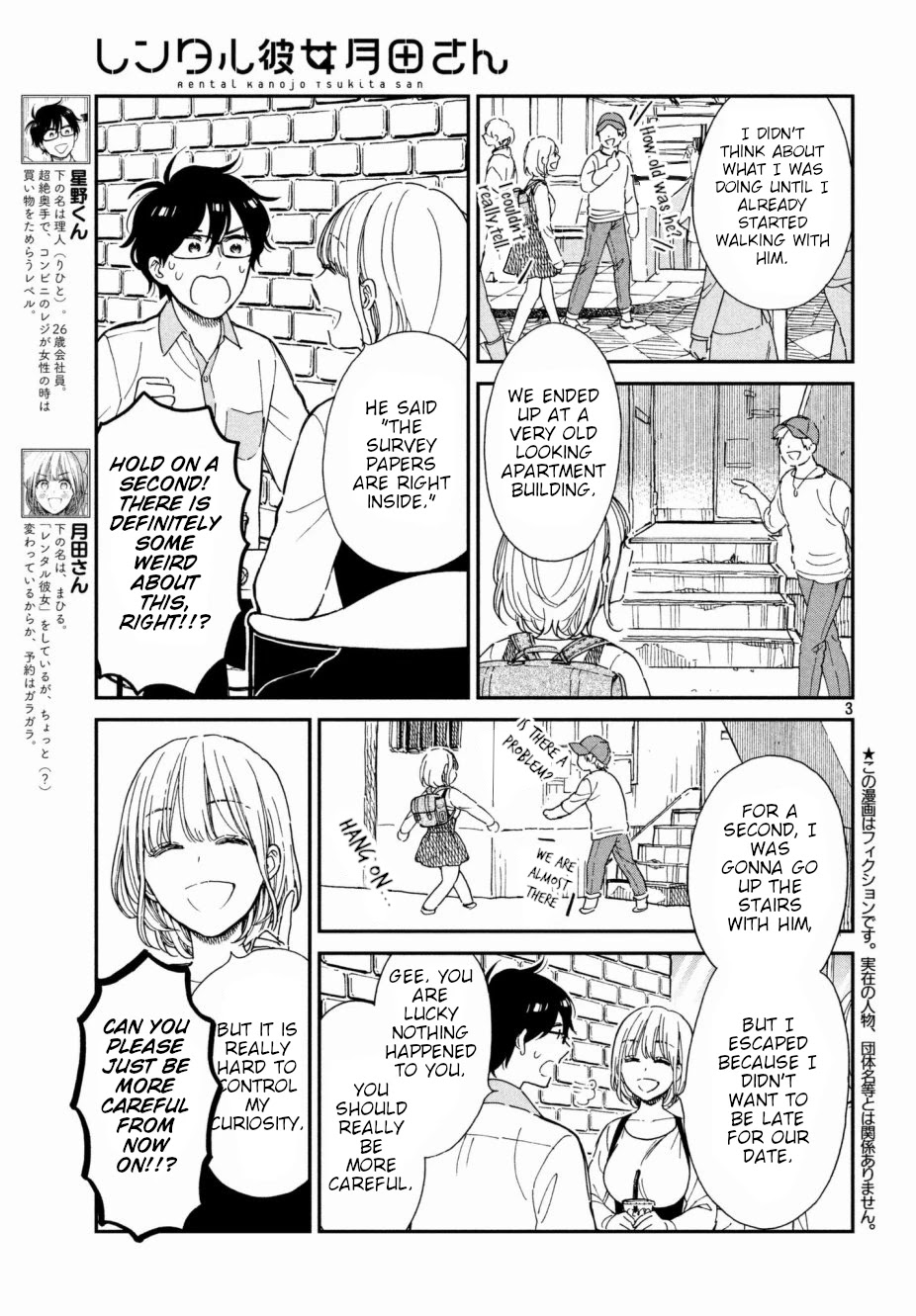 Rental Girlfriend Tsukita-San - Chapter 4: The 4Th Date