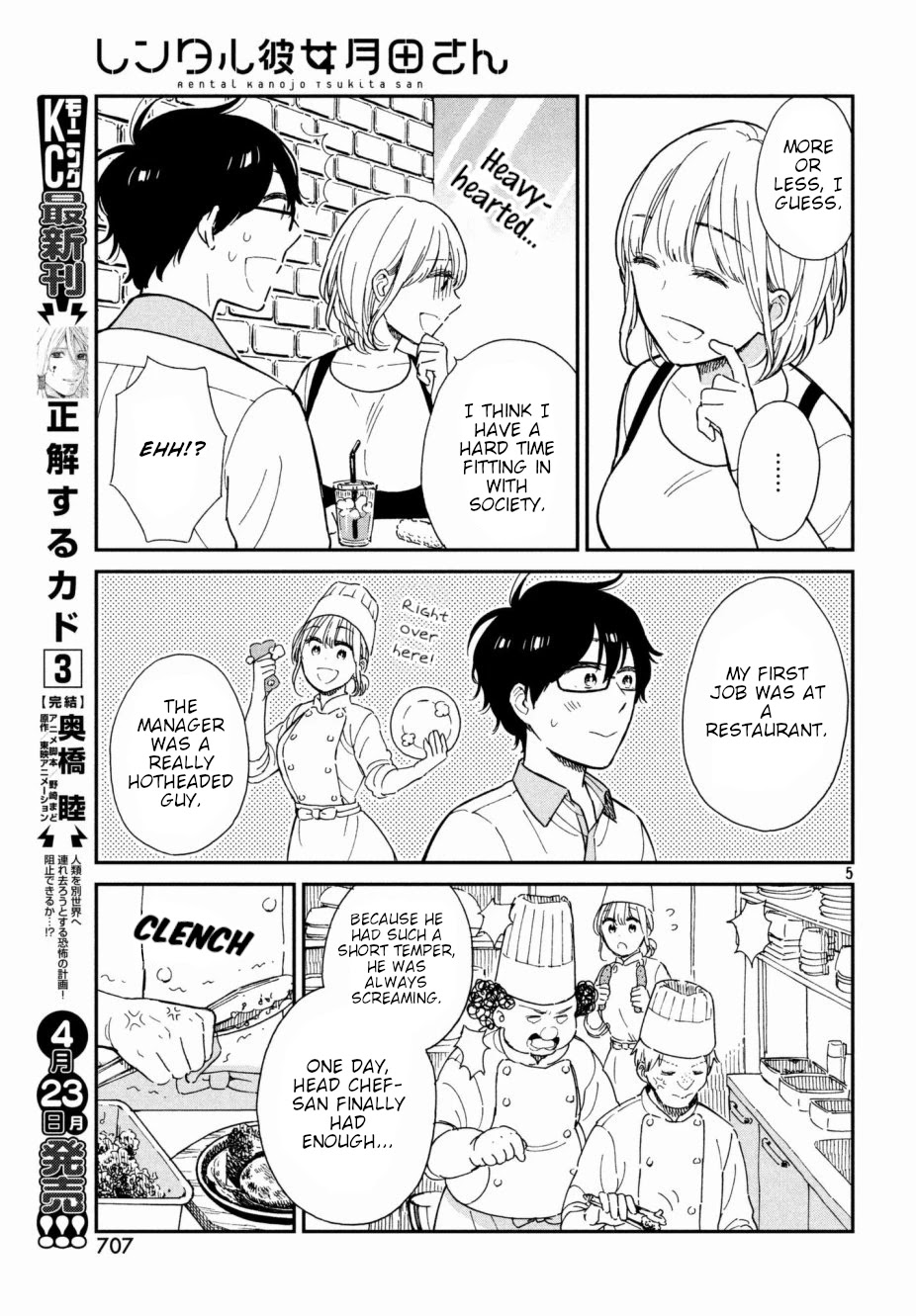 Rental Girlfriend Tsukita-San - Chapter 4: The 4Th Date