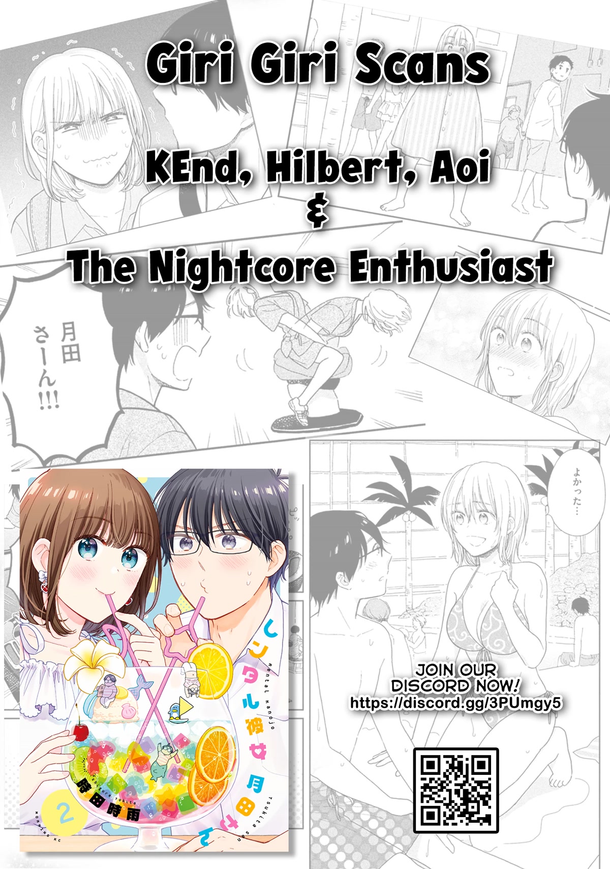 Rental Girlfriend Tsukita-San - Chapter 17: 17Th Date