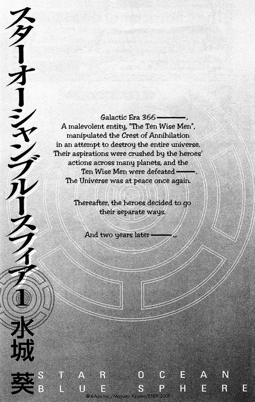 Star Ocean: Blue Sphere - Vol.1 Chapter 1 V2 : Reunion