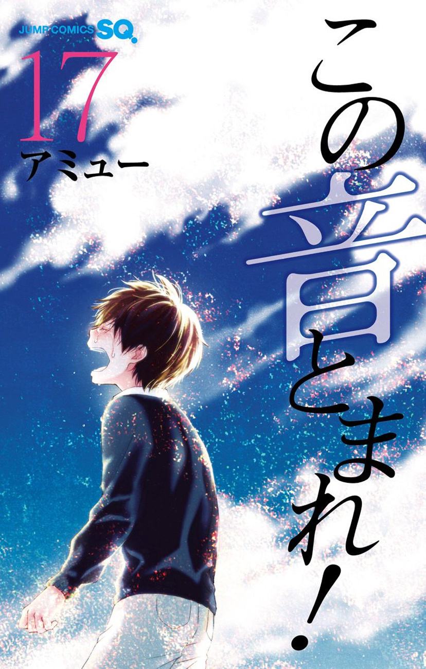 Kono Oto Tomare! Sounds Of Life - Vol.17 Chapter 64: Blue Symphony