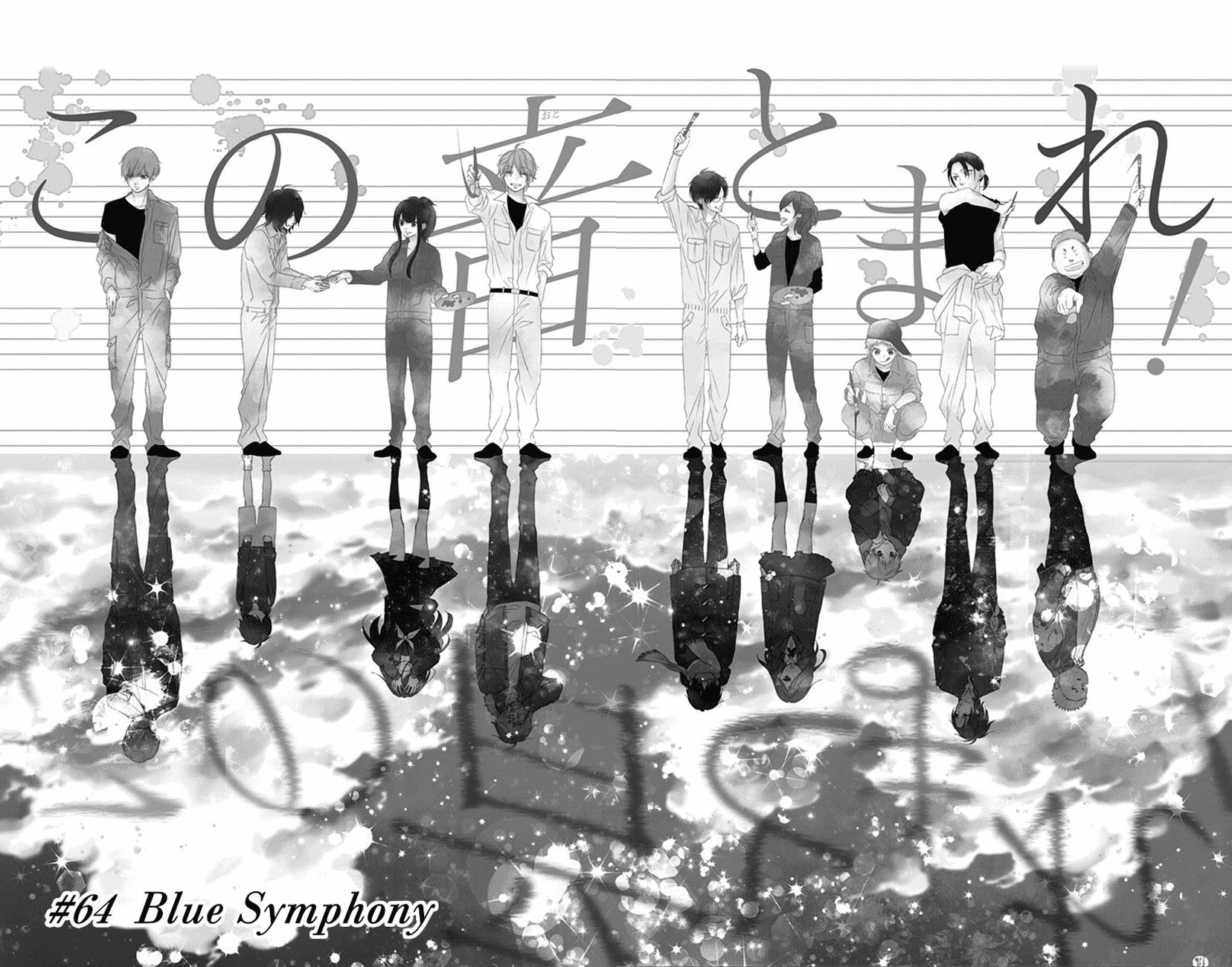 Kono Oto Tomare! Sounds Of Life - Vol.17 Chapter 64: Blue Symphony