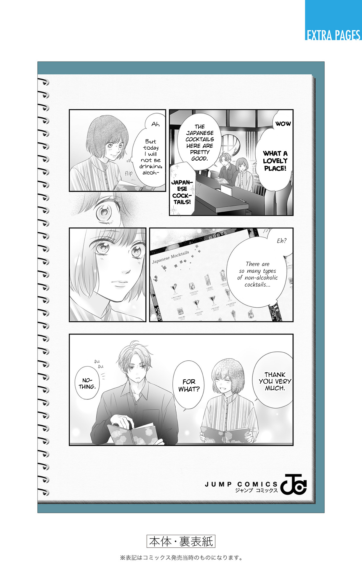 Kono Oto Tomare! Sounds Of Life - Vol.29 Chapter 125.5: Vol 29 Extras