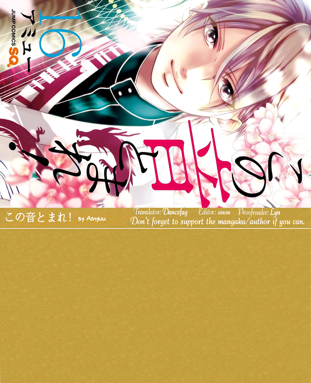 Kono Oto Tomare! Sounds Of Life - Vol.16 Chapter 62: Kouhai