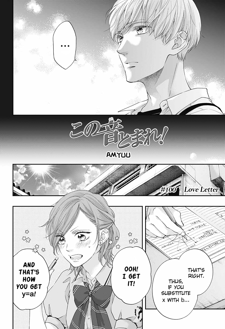 Kono Oto Tomare! Sounds Of Life - Vol.24 Chapter 100: Love Letter