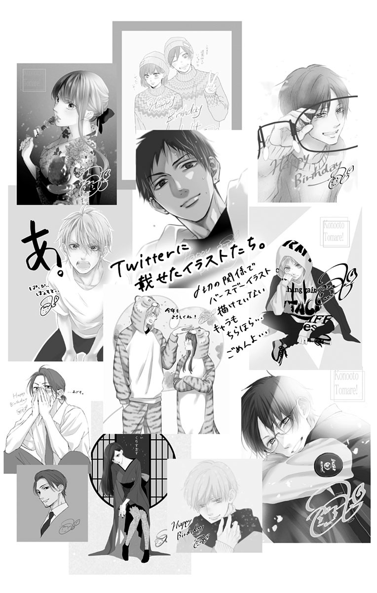 Kono Oto Tomare! Sounds Of Life - Vol.27 Chapter 115.5: Vol 27 Extras