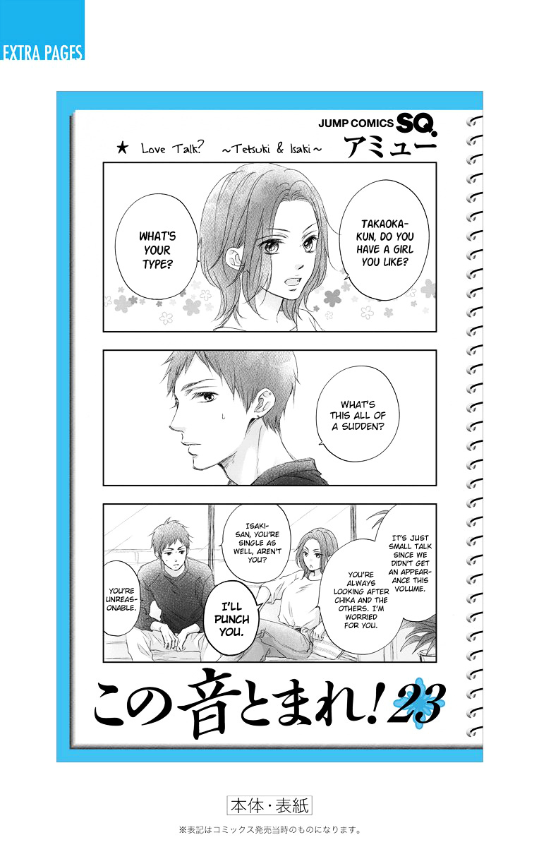 Kono Oto Tomare! Sounds Of Life - Vol.23 Chapter 95.5: Vol 23 Extras