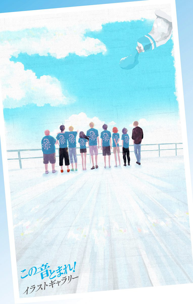 Kono Oto Tomare! Sounds Of Life - Vol.23 Chapter 95.5: Vol 23 Extras