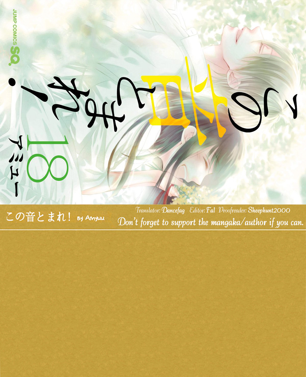 Kono Oto Tomare! Sounds Of Life - Vol.18 Chapter 70: I