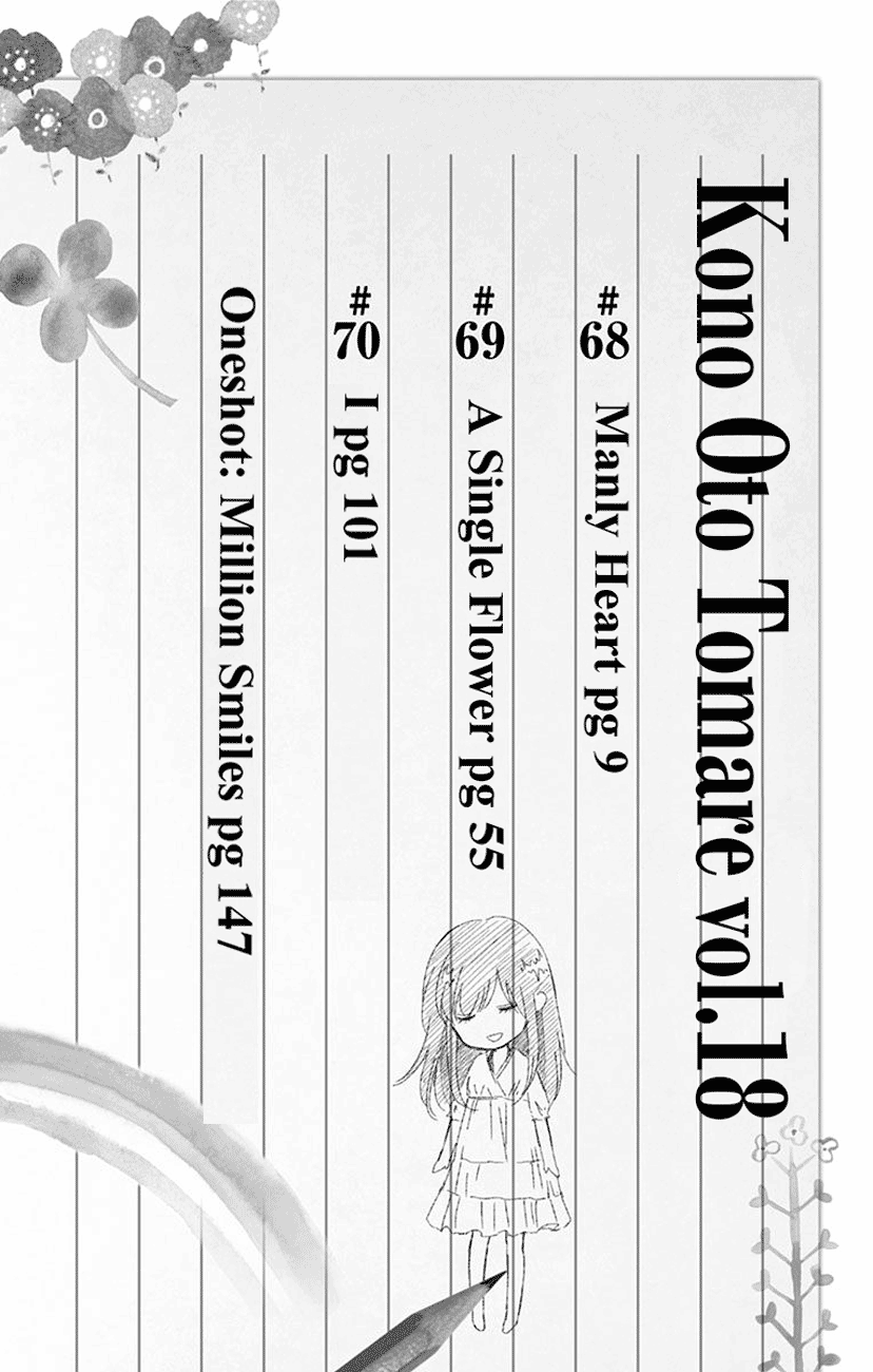 Kono Oto Tomare! Sounds Of Life - Vol.18 Chapter 68: Manly Heart