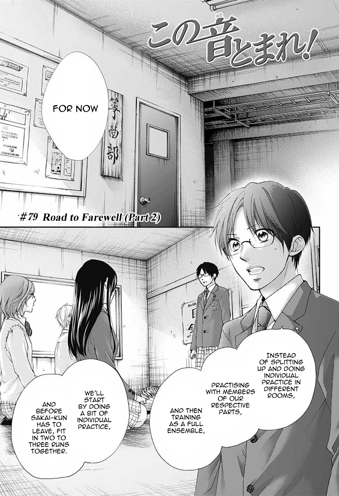 Kono Oto Tomare! Sounds Of Life - Vol.21 Chapter 79: Road To Farewell (Part 2)