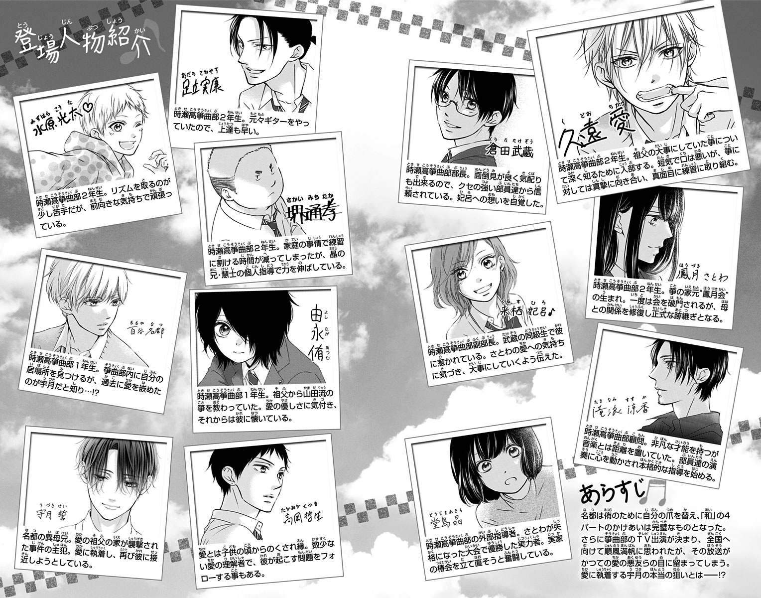 Kono Oto Tomare! Sounds Of Life - Vol.25 Chapter 105.5: Vol25 Extras