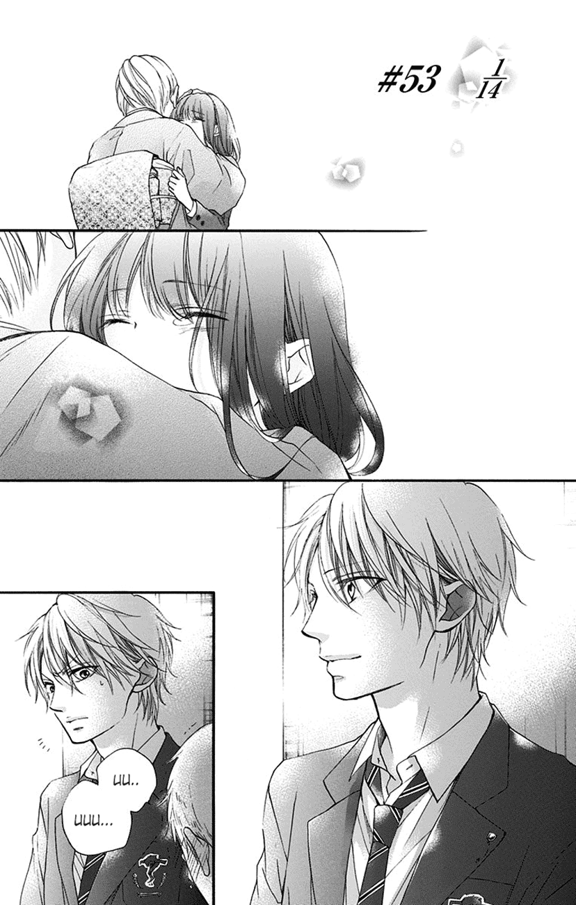 Kono Oto Tomare! Sounds Of Life - Vol.14 Chapter 53: 1/14