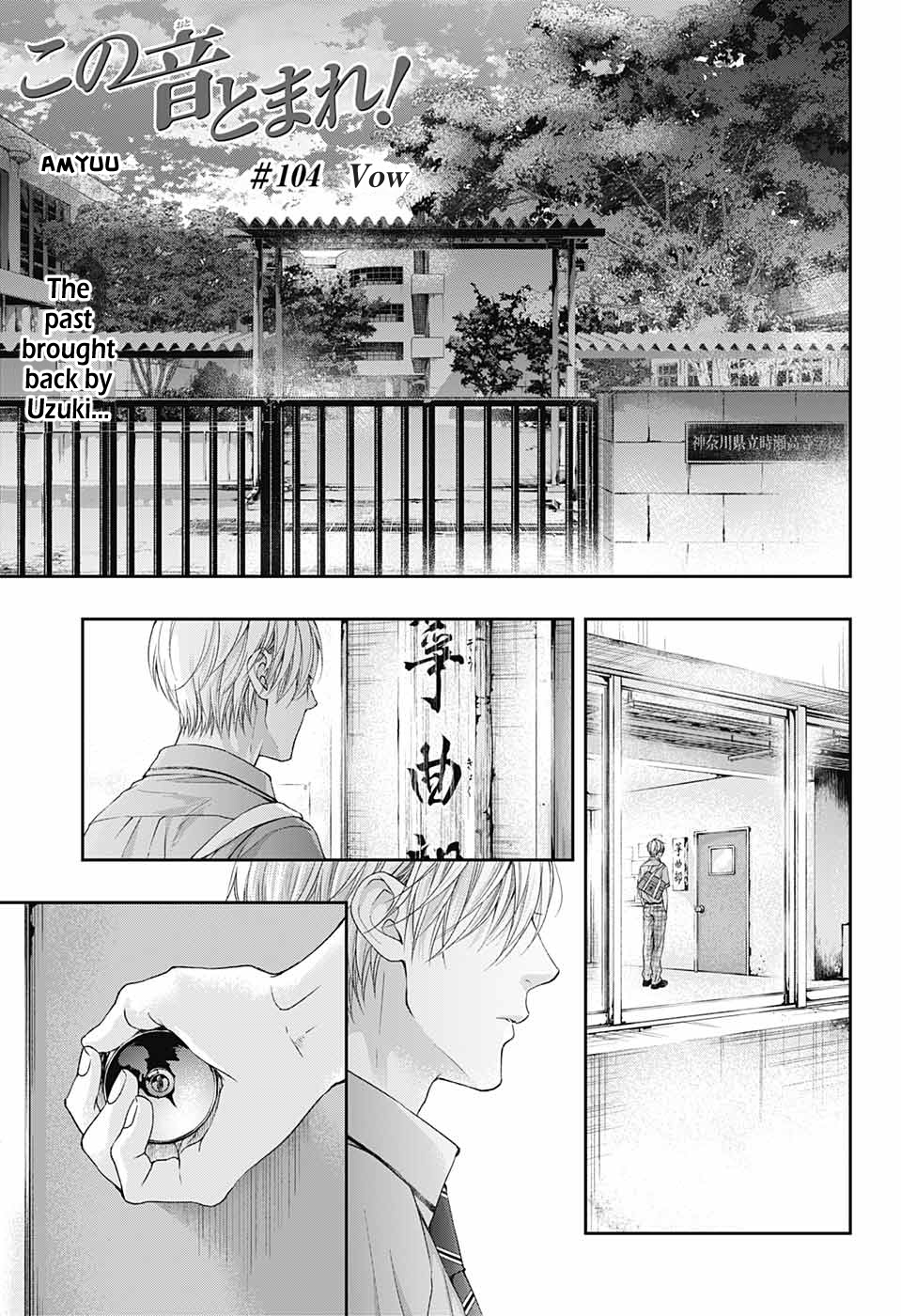 Kono Oto Tomare! Sounds Of Life - Vol.25 Chapter 104: Vow