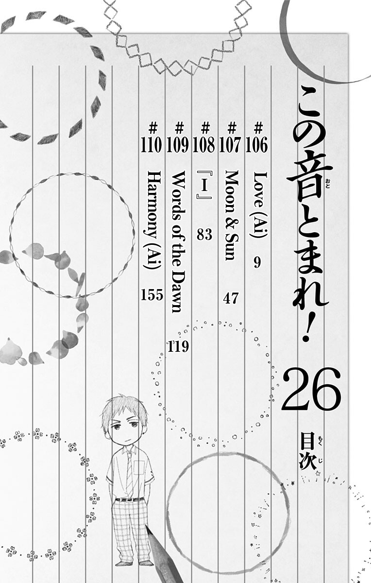 Kono Oto Tomare! Sounds Of Life - Vol.26 Chapter 110.5: Vol 26 Extras