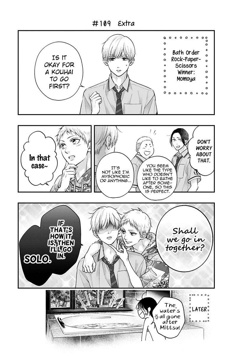 Kono Oto Tomare! Sounds Of Life - Vol.26 Chapter 110.5: Vol 26 Extras