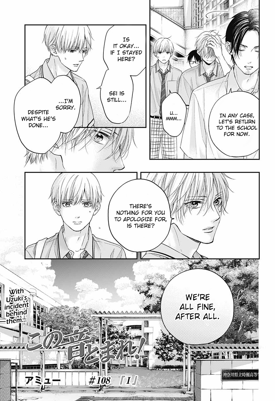 Kono Oto Tomare! Sounds Of Life - Chapter 108: [I]