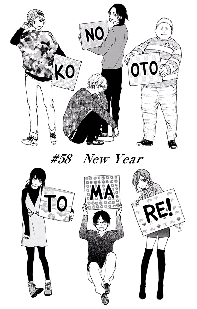 Kono Oto Tomare! Sounds Of Life - Vol.15 Chapter 58: New Year