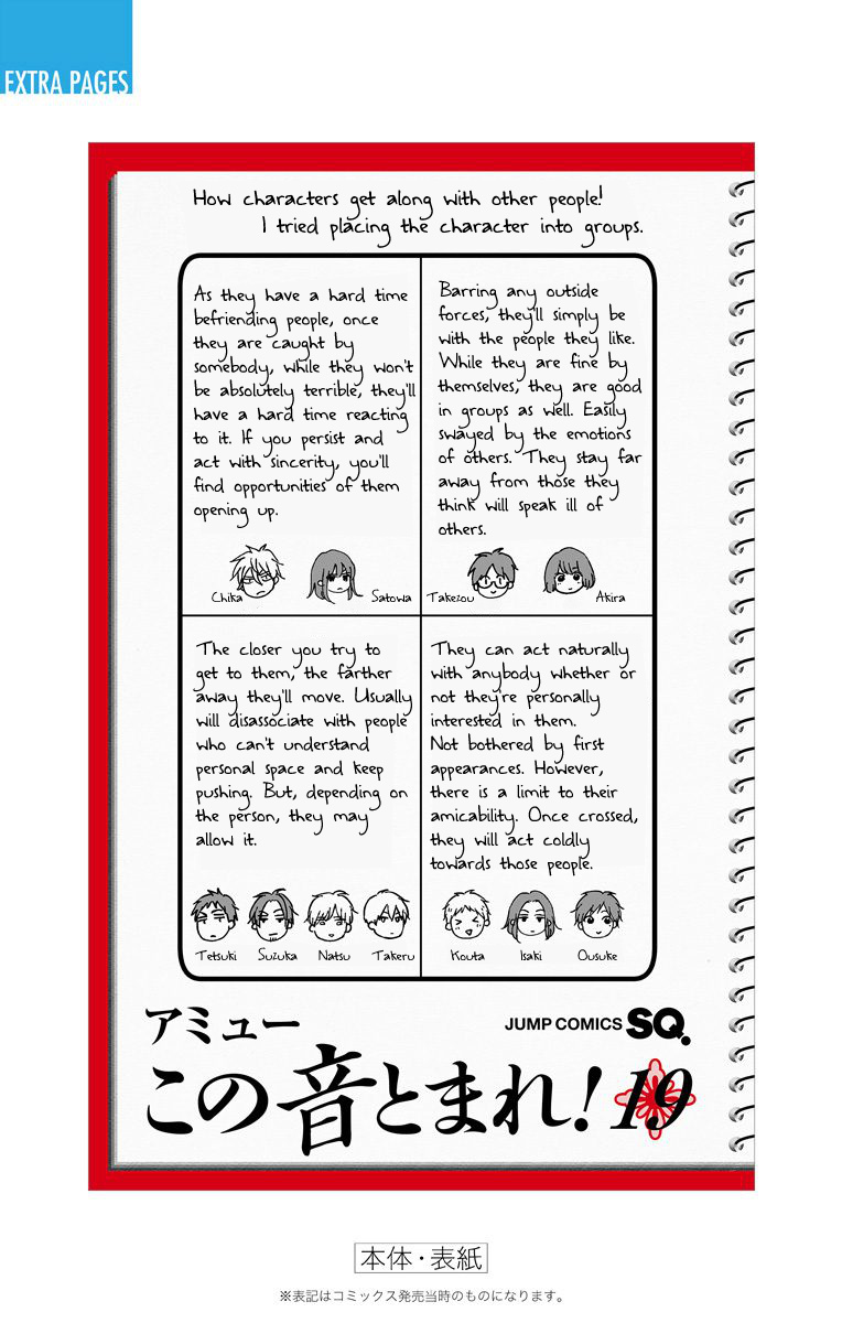 Kono Oto Tomare! Sounds Of Life - Vol.19 Chapter 74: No