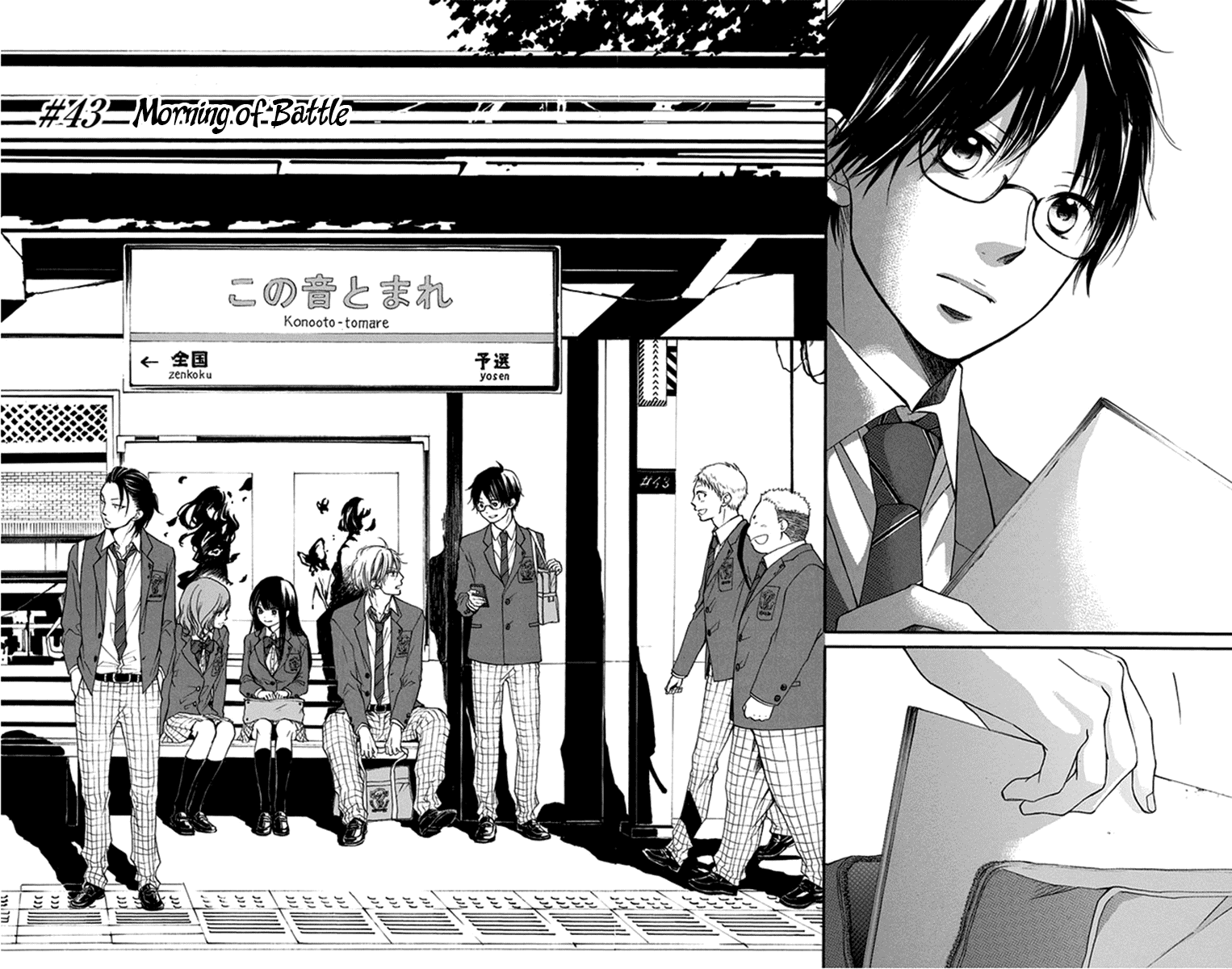 Kono Oto Tomare! Sounds Of Life - Vol.11 Chapter 43: Morning Of Battle