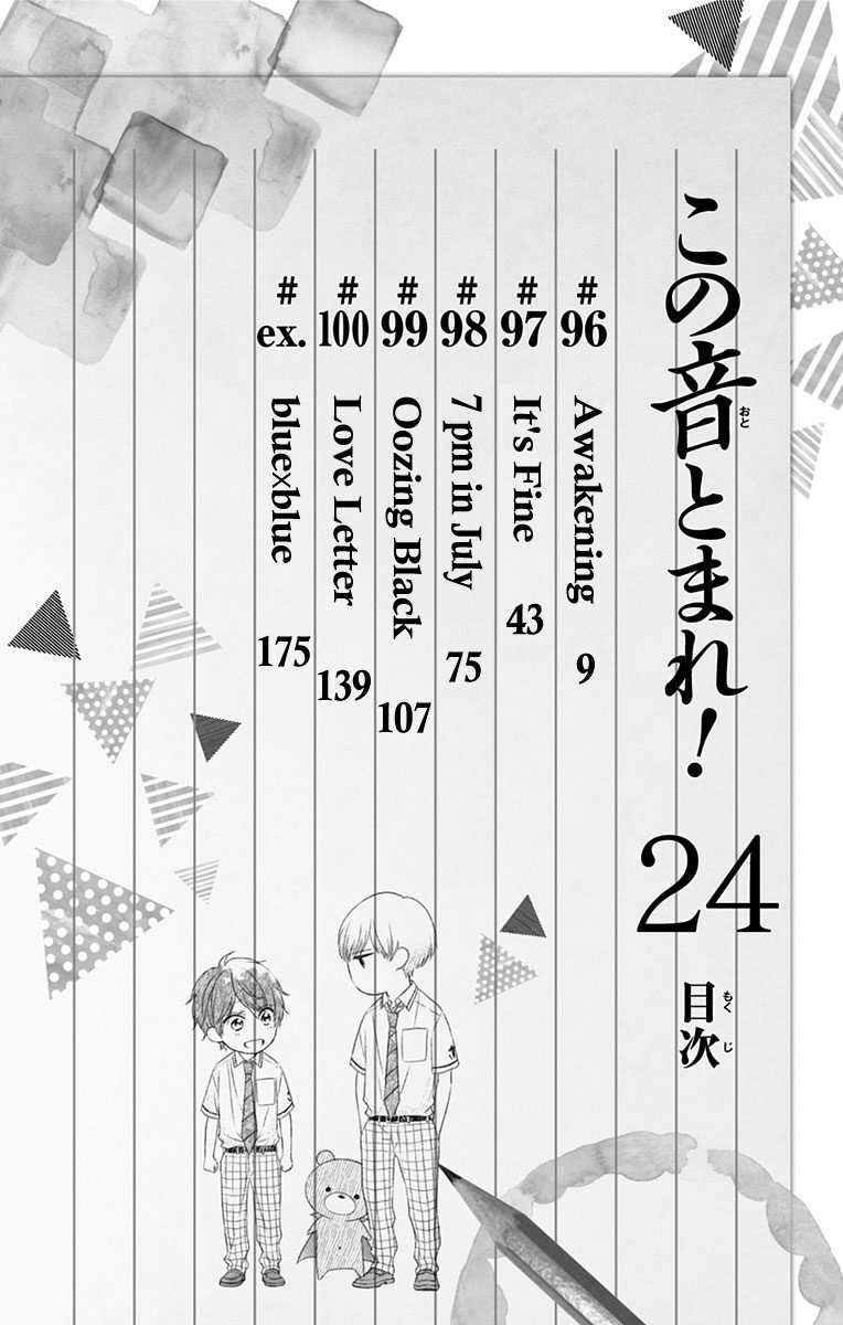 Kono Oto Tomare! Sounds Of Life - Vol.24 Chapter 100.5: Vol24 Extras