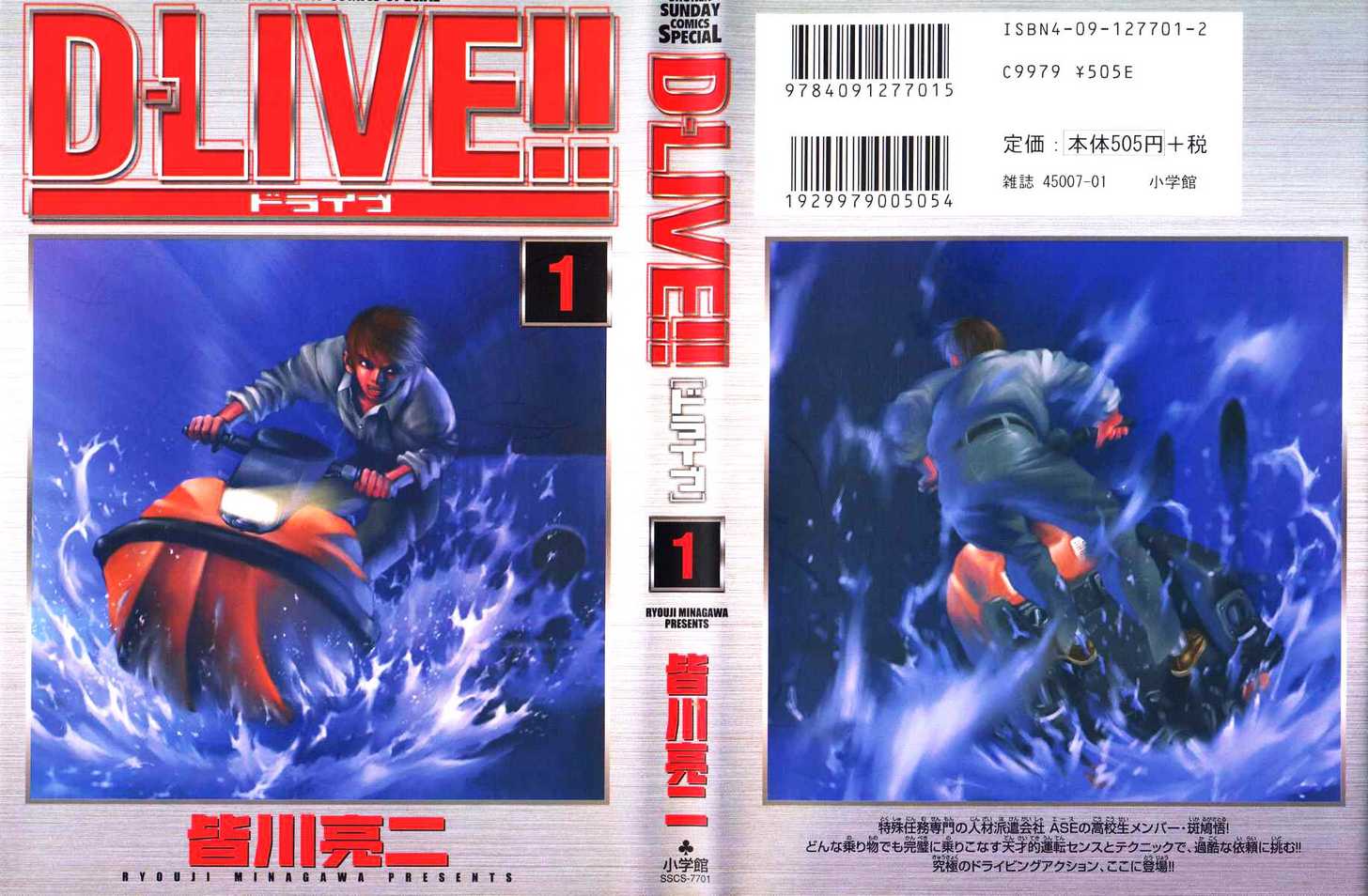 D-Live!! - Chapter 1