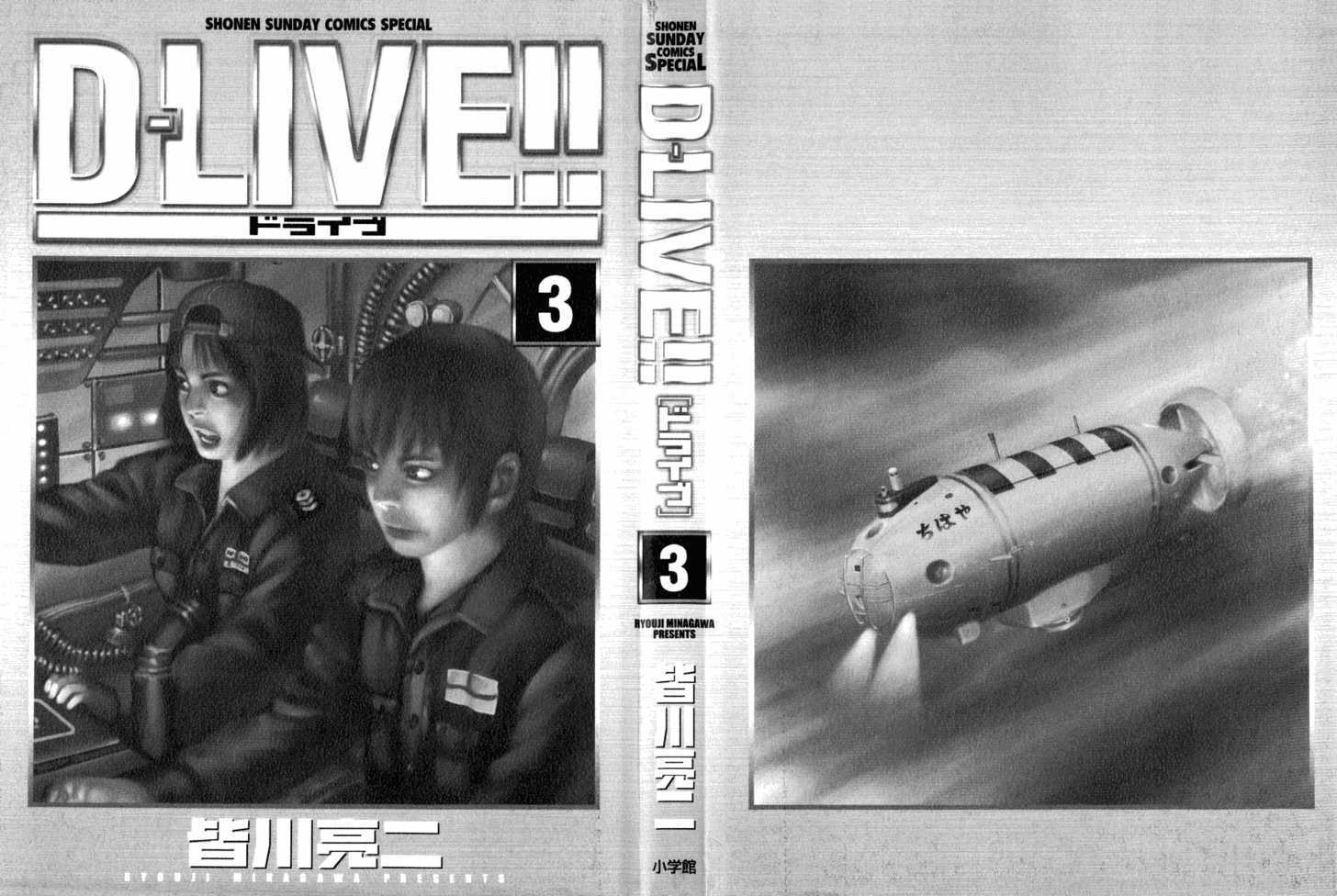 D-Live!! - Chapter 7.1 : Hustler 1