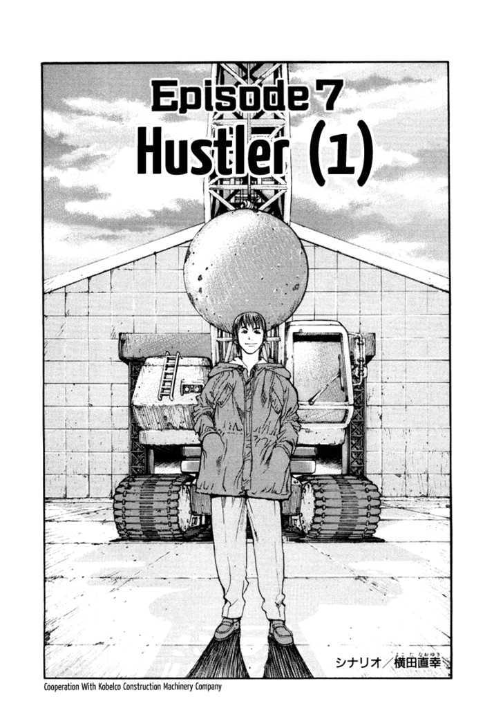 D-Live!! - Chapter 7.1 : Hustler 1