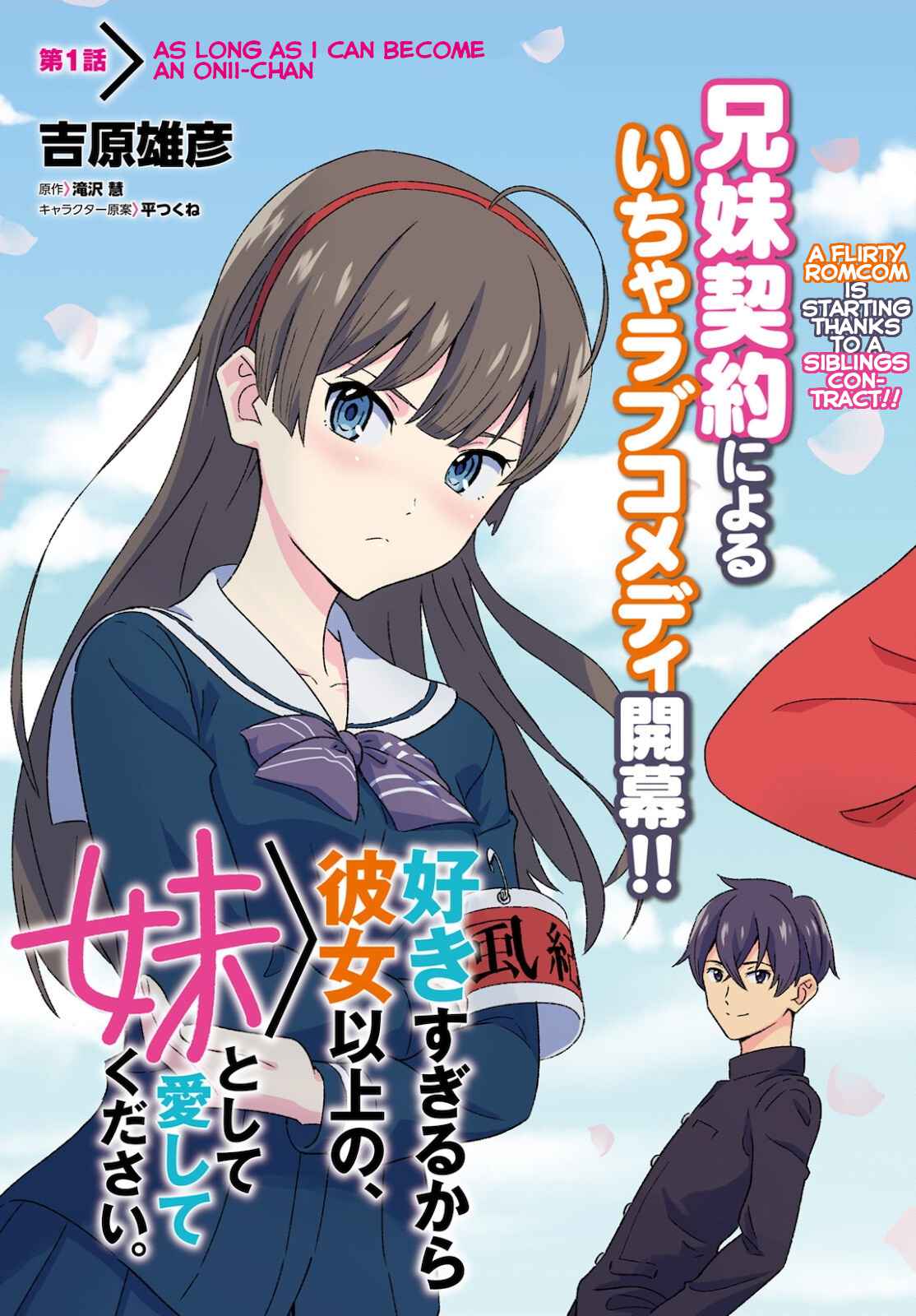 Suki Sugiru Kara Kanojo Ijou No, Imouto Toshite Aishite Kudasai - Chapter 1