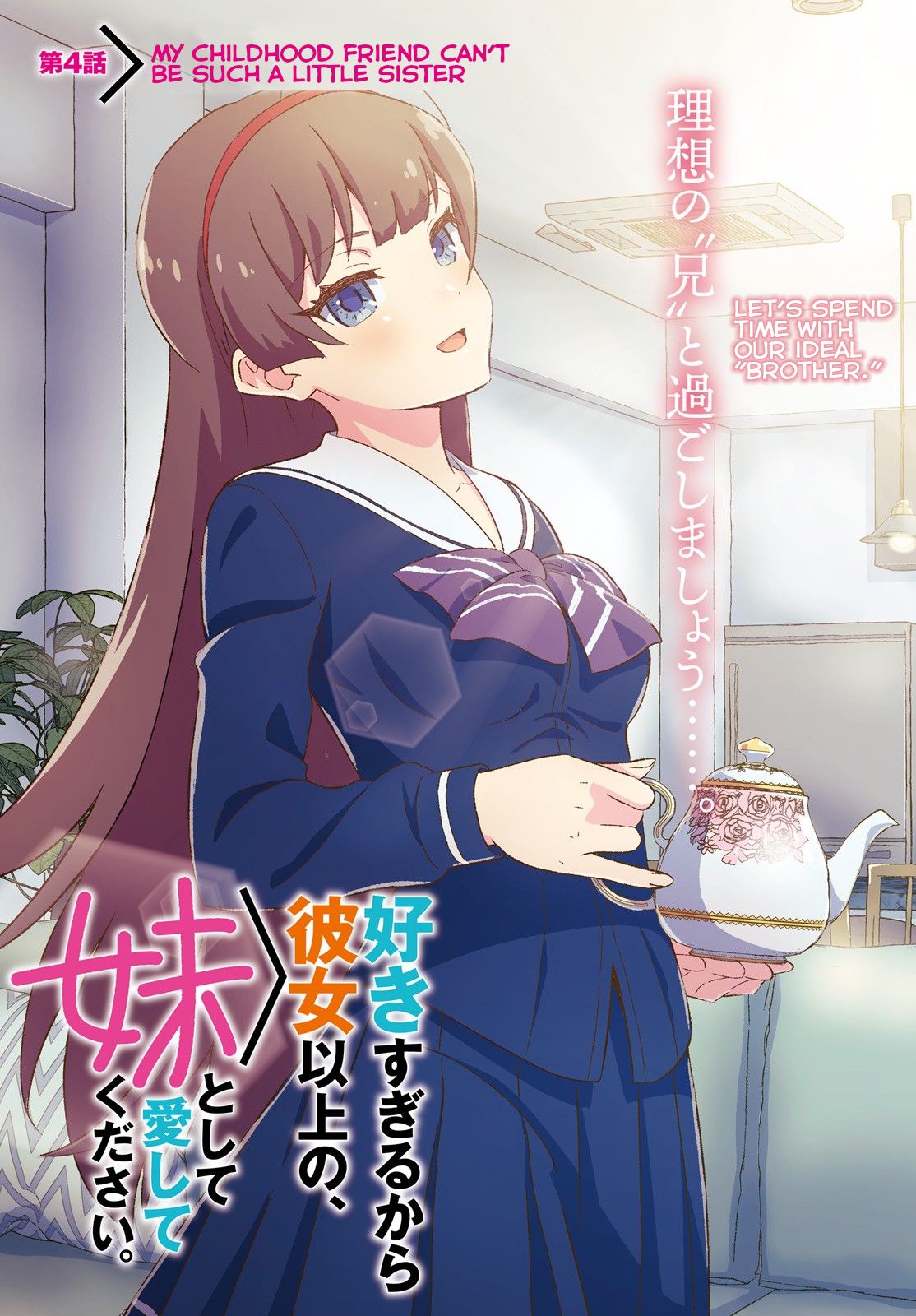 Suki Sugiru Kara Kanojo Ijou No, Imouto Toshite Aishite Kudasai - Chapter 4