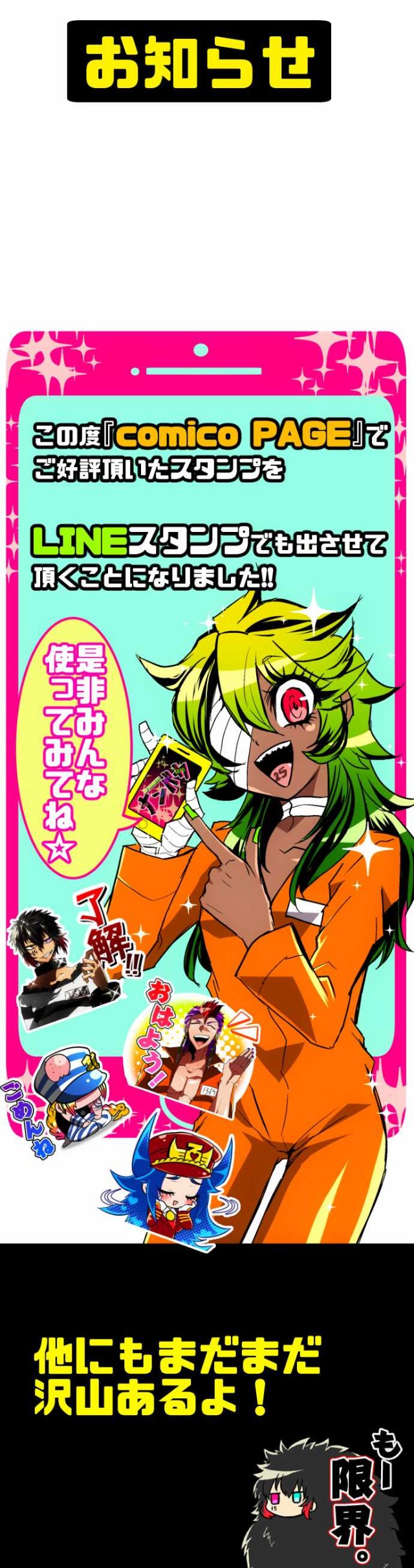 Nanbaka - Chapter 111: Monkey Magic