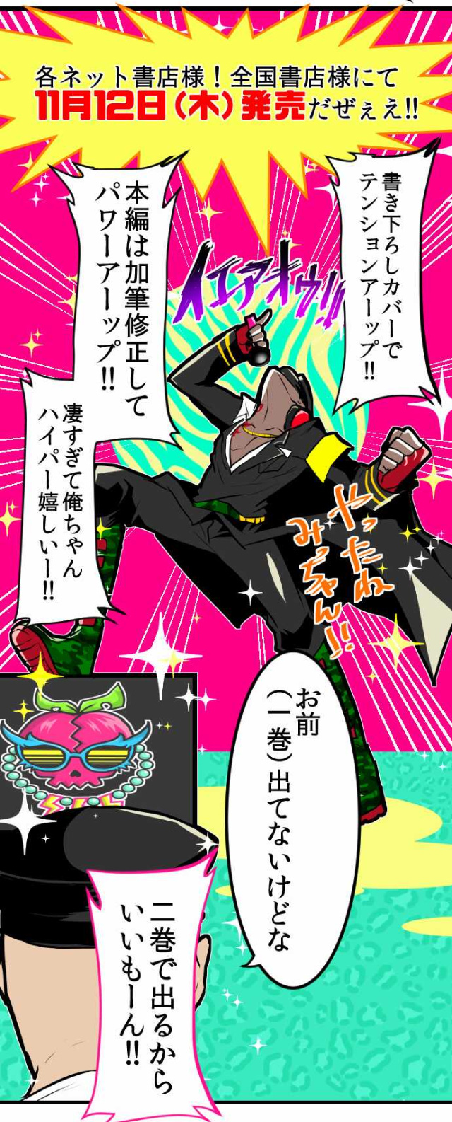 Nanbaka - Chapter 96