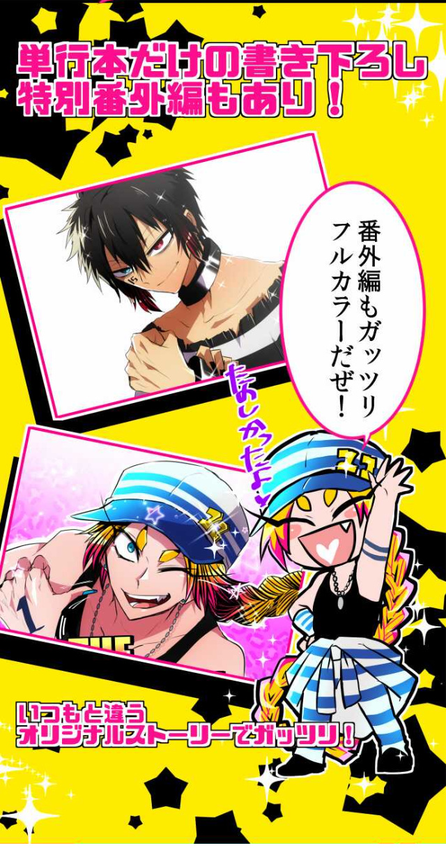 Nanbaka - Chapter 96