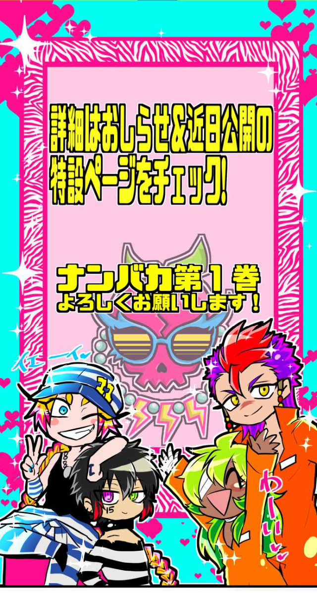 Nanbaka - Chapter 96