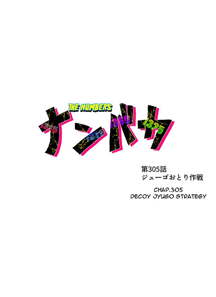 Nanbaka - Chapter 305