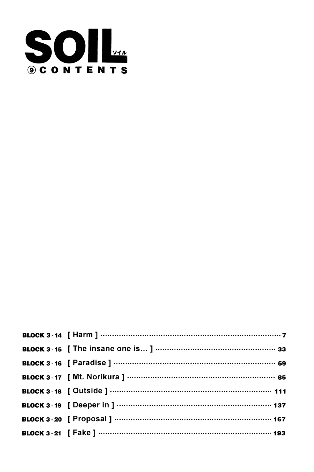 Soil - Chapter 65 : Block 3-14 [Harm]