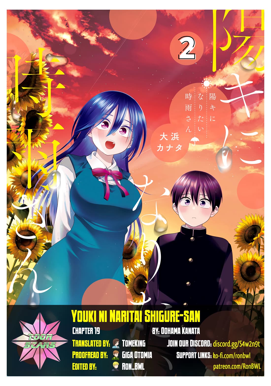 Shigure-San Wants To Shine! - Chapter 19: Other Person