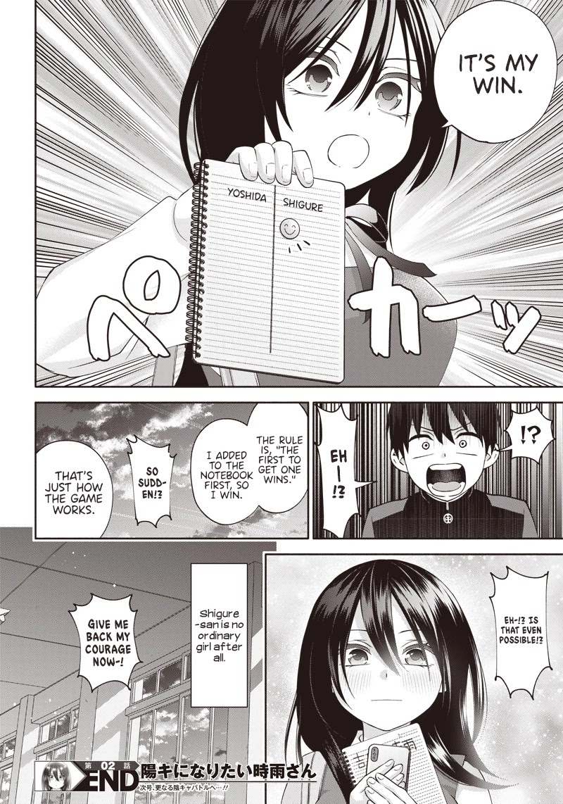 Shigure-San Wants To Shine! - Chapter 2