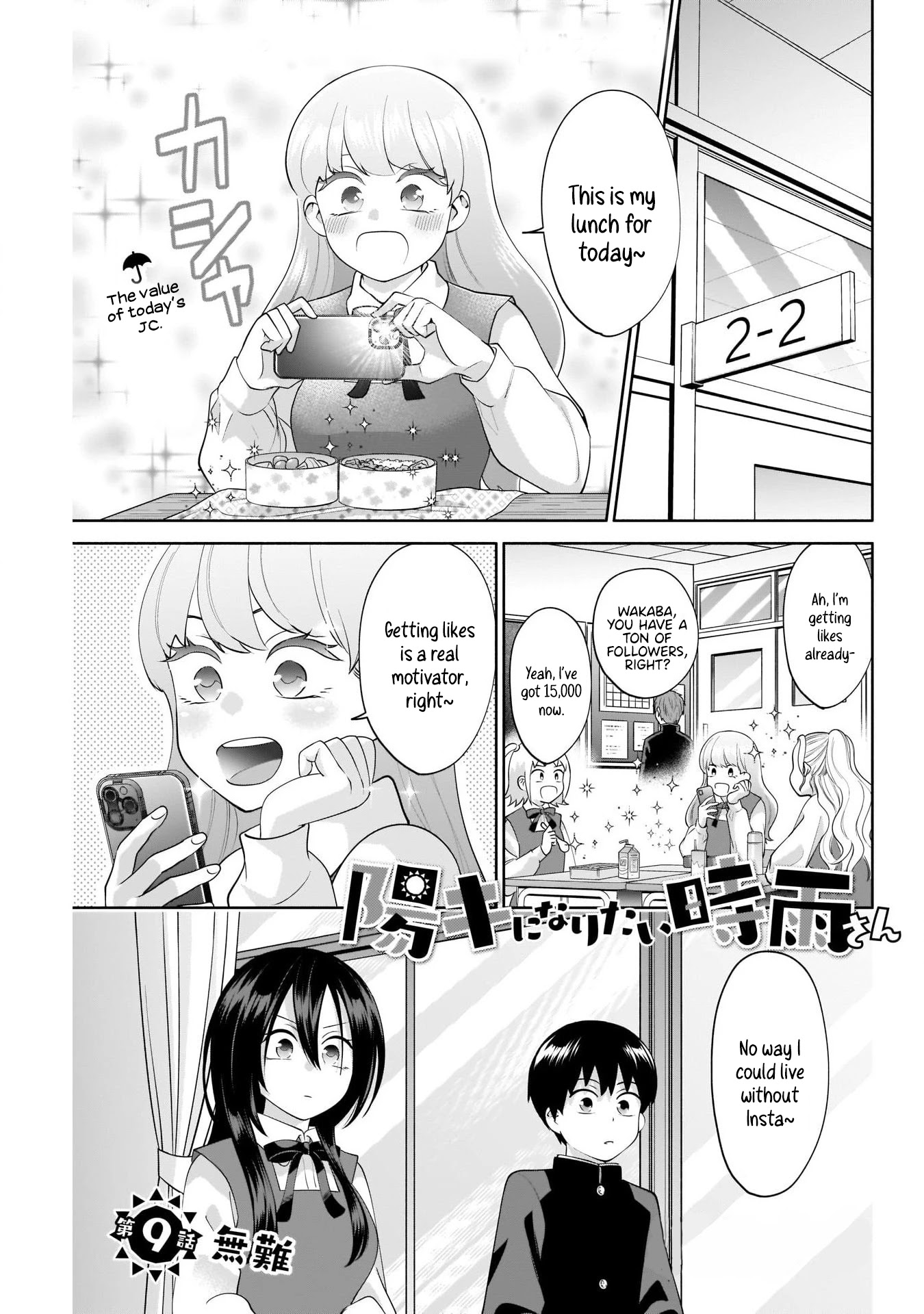 Shigure-San Wants To Shine! - Chapter 9