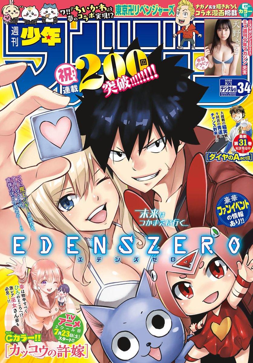 Eden's Zero - Chapter 200