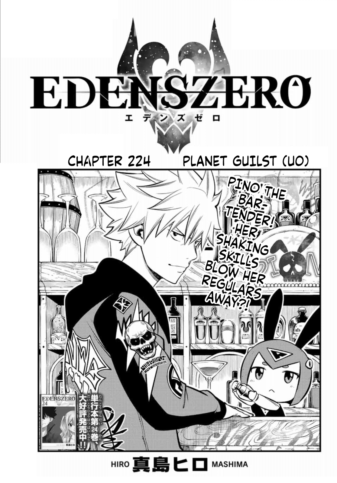 Eden's Zero - Chapter 224: Planet Guilst (U0)