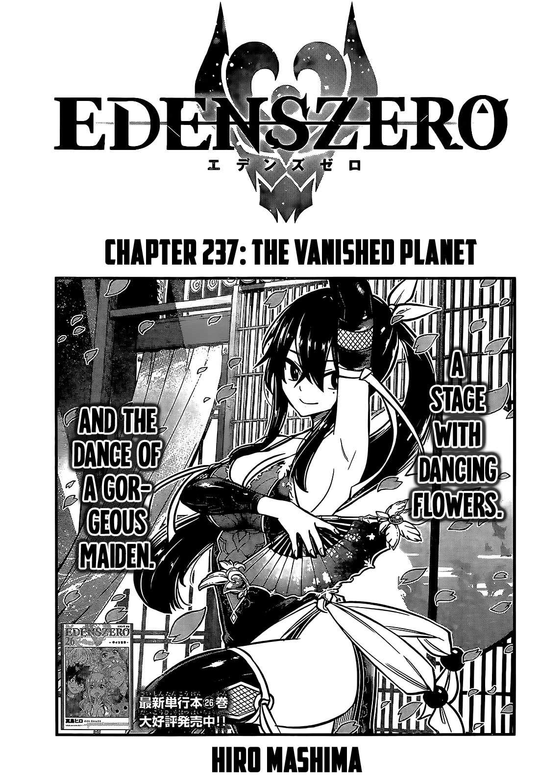 Eden's Zero - Chapter 237: The Vanished Planet