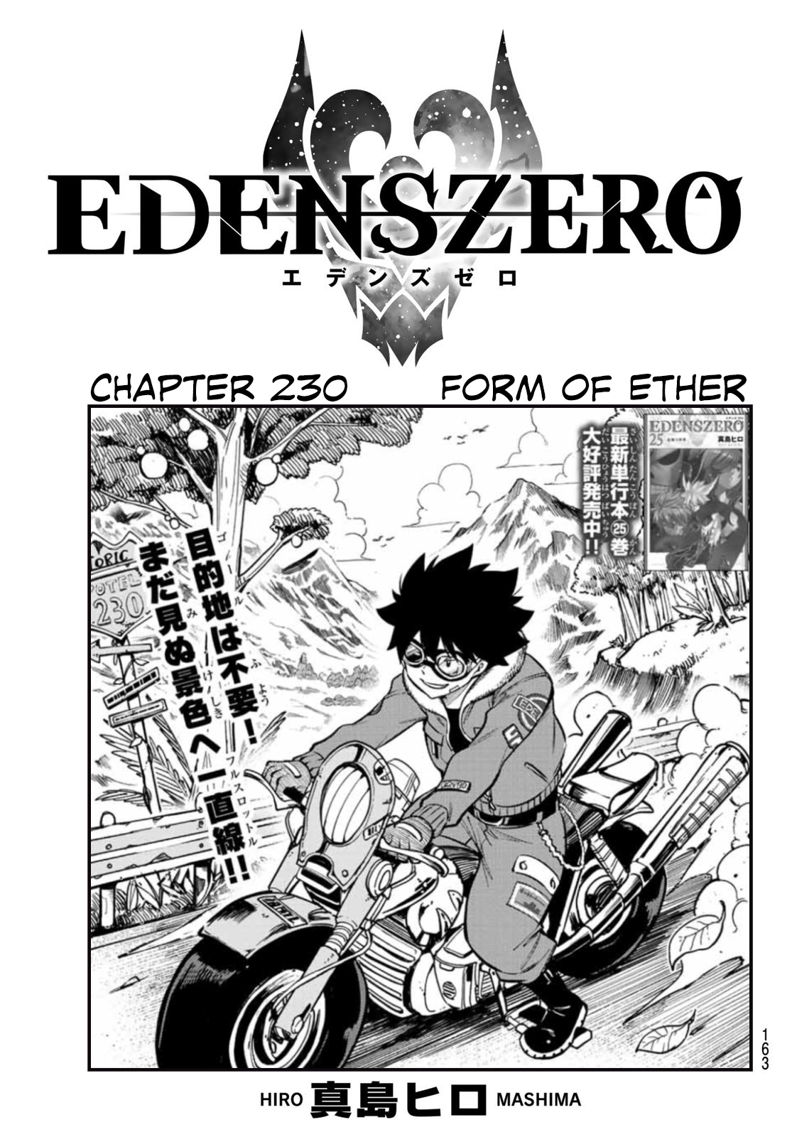 Eden's Zero - Chapter 230: Form Of Ether