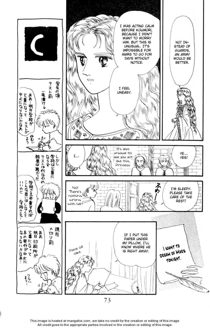 Itsuka Yume No Naka De - Vol.01 Chapter 003 : A Dream Is A Wish Your Heart Makes