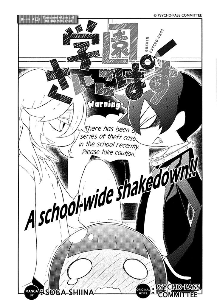 Gakuen Psycho-Pass - Vol.2 Chapter 13 : Tsunemori Akane And The Bloomers Thief