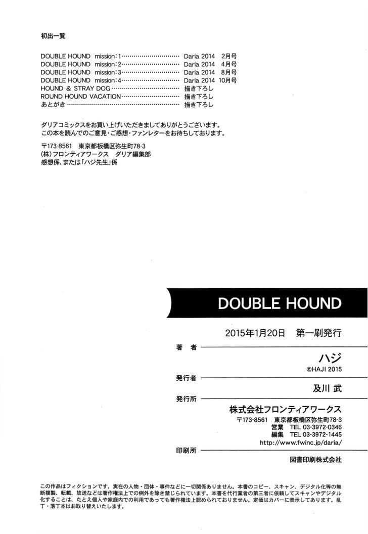 Double Hound - Vol.1 Chapter 6