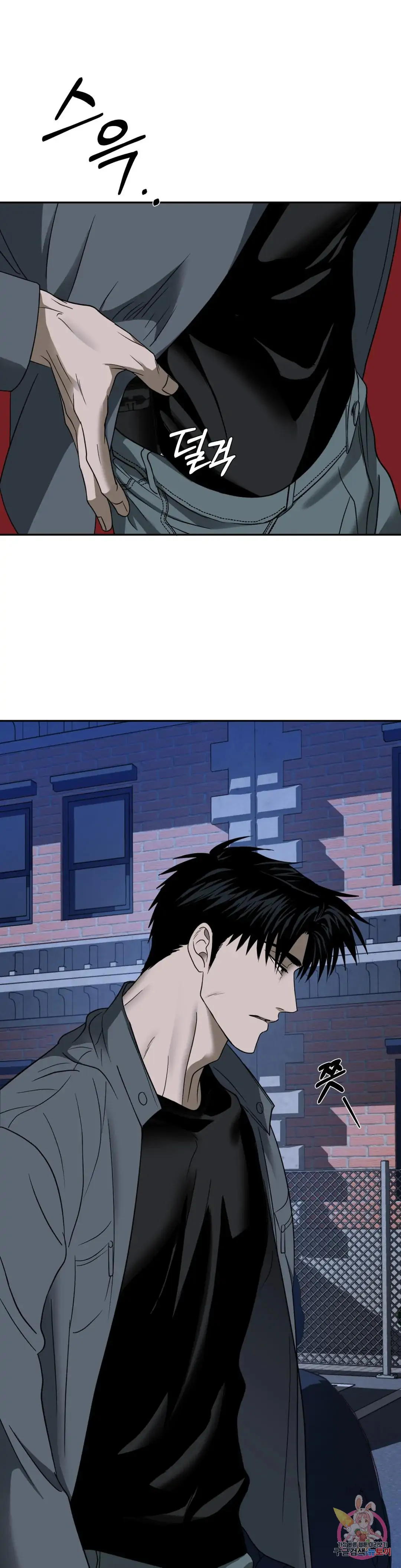 Shutline - Chapter 43